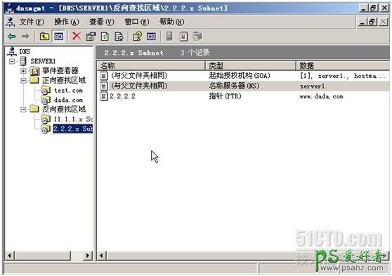 windows2003 DNS(ͼ)