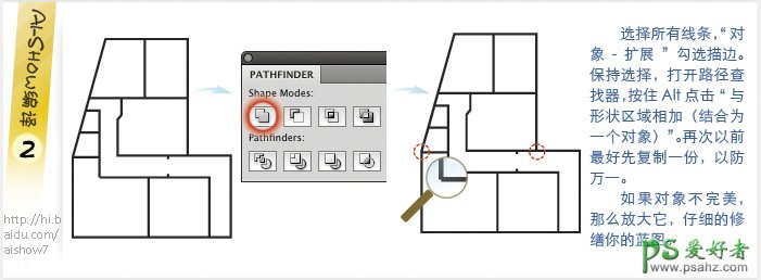 Illustrator实例教程:手工绘制楼房平面图,3D楼层