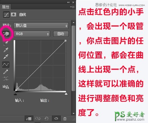 PS工具使用技巧教程：学习S曲线和明度曲线暗度曲线工具的使用