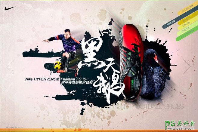 欣赏一组水墨风格的运动鞋宣传网站首页设计作品，水墨风鞋子网站