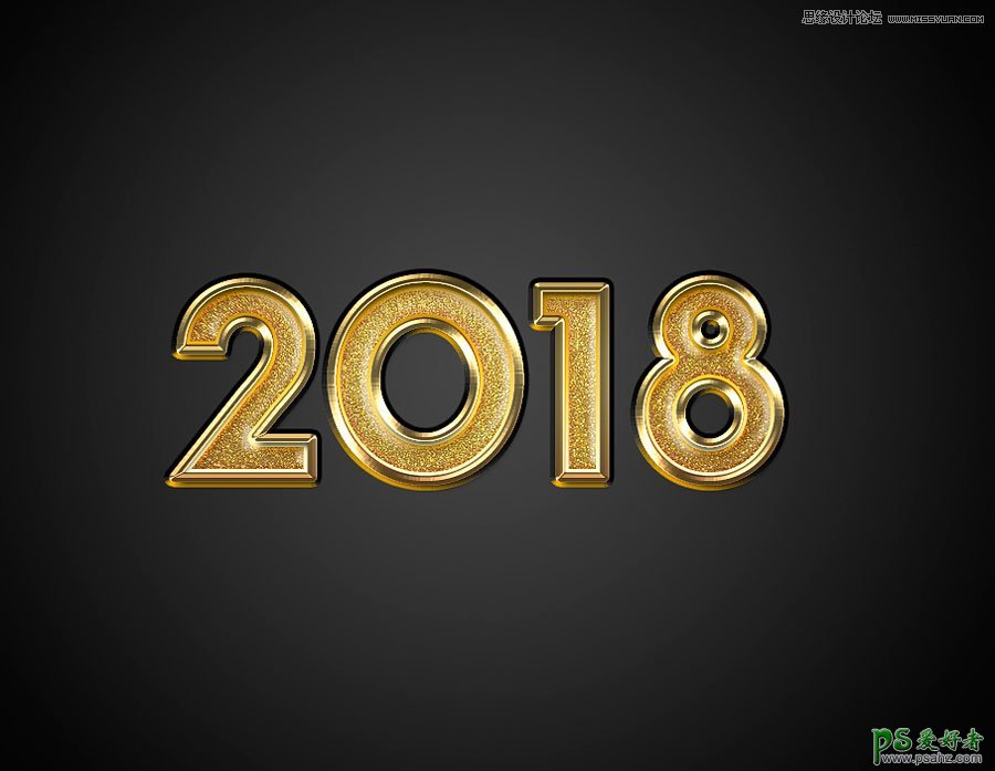 PS制作2018黄金质感立体字，2018节日金属字效，2018立体字效设计