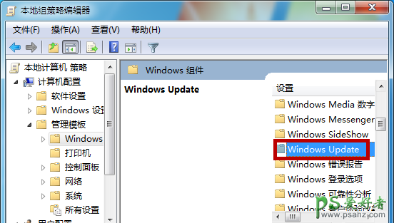 Windows 7系统如何彻底关闭自动更新？不让win7系统自动更新的办
