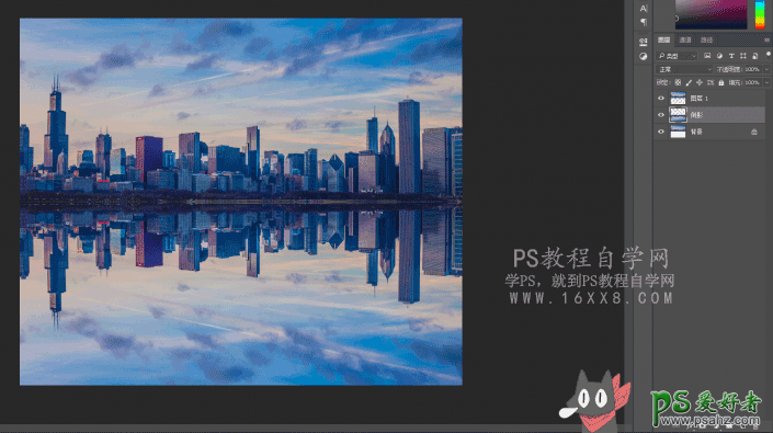 PS倒影教程：给江边的城市风景照片制作出逼真的水中倒影效果。