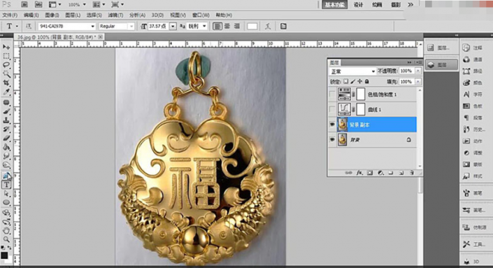 PS产品修图教程：学习给黄金饰品吊坠图片后期进行精细修图处理。