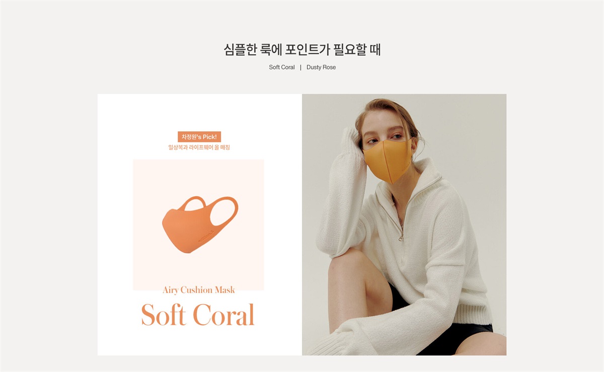 时尚简约的口罩宣传广告设计，韩国口罩Banner设计欣赏。