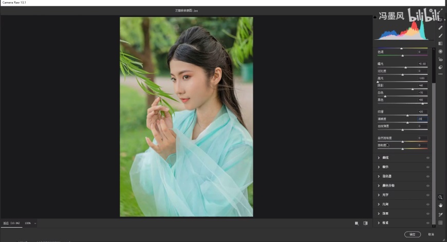 Photoshop给汉服美女写真照调出网红青绿色调，美女网红色。