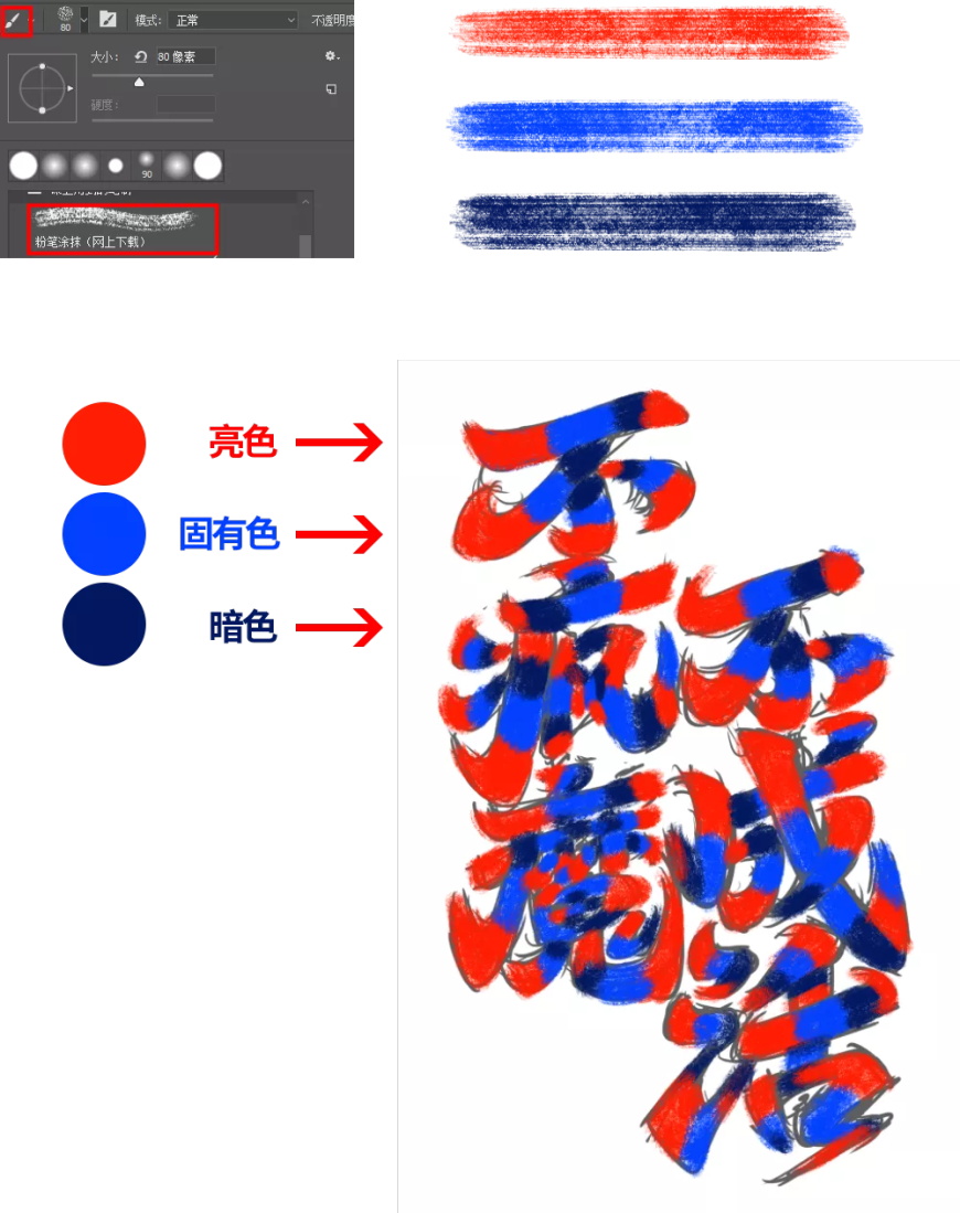 PS字效教程：学习制作炫酷的油漆字体,个性狂野的油漆字效。