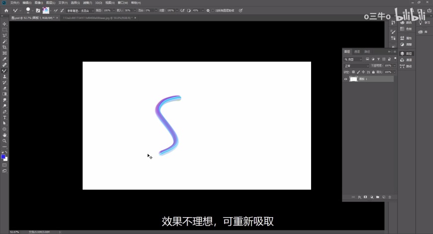 AI+PS文字设计教程：学习制作彩色渐变效果的手写艺术字效。
