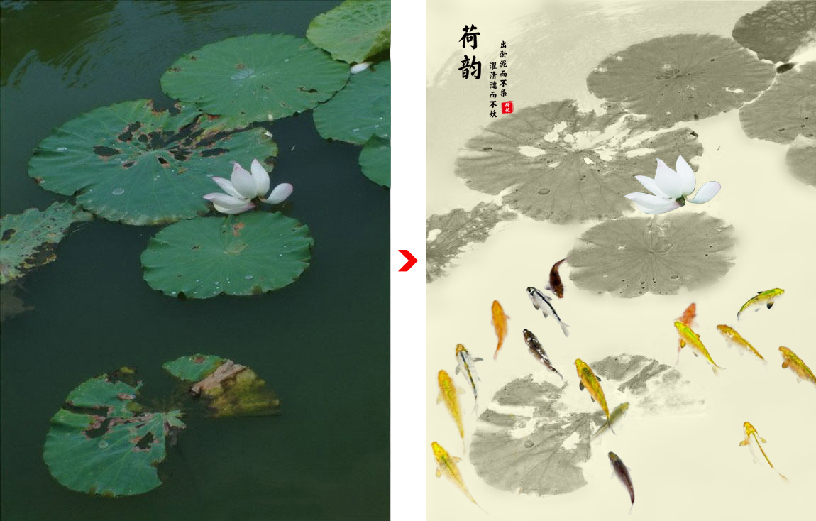 PS水墨画合成教程：利用荷叶塘与鲤鱼图像结合制作出水墨画效果。
