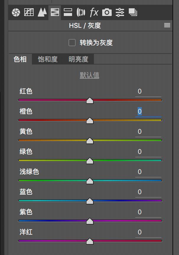 PS调色技巧教程：通过色相，来改变画面中某种颜色。