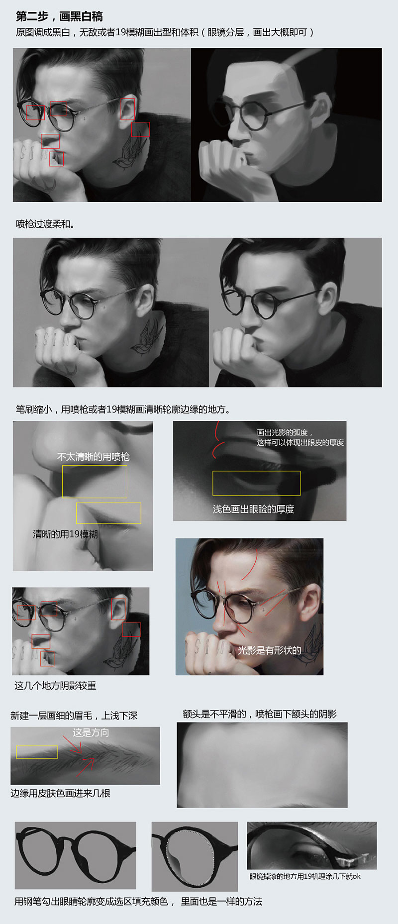 Photoshop人物手绘教程：学习绘制戴眼镜的帅哥人物素材图。