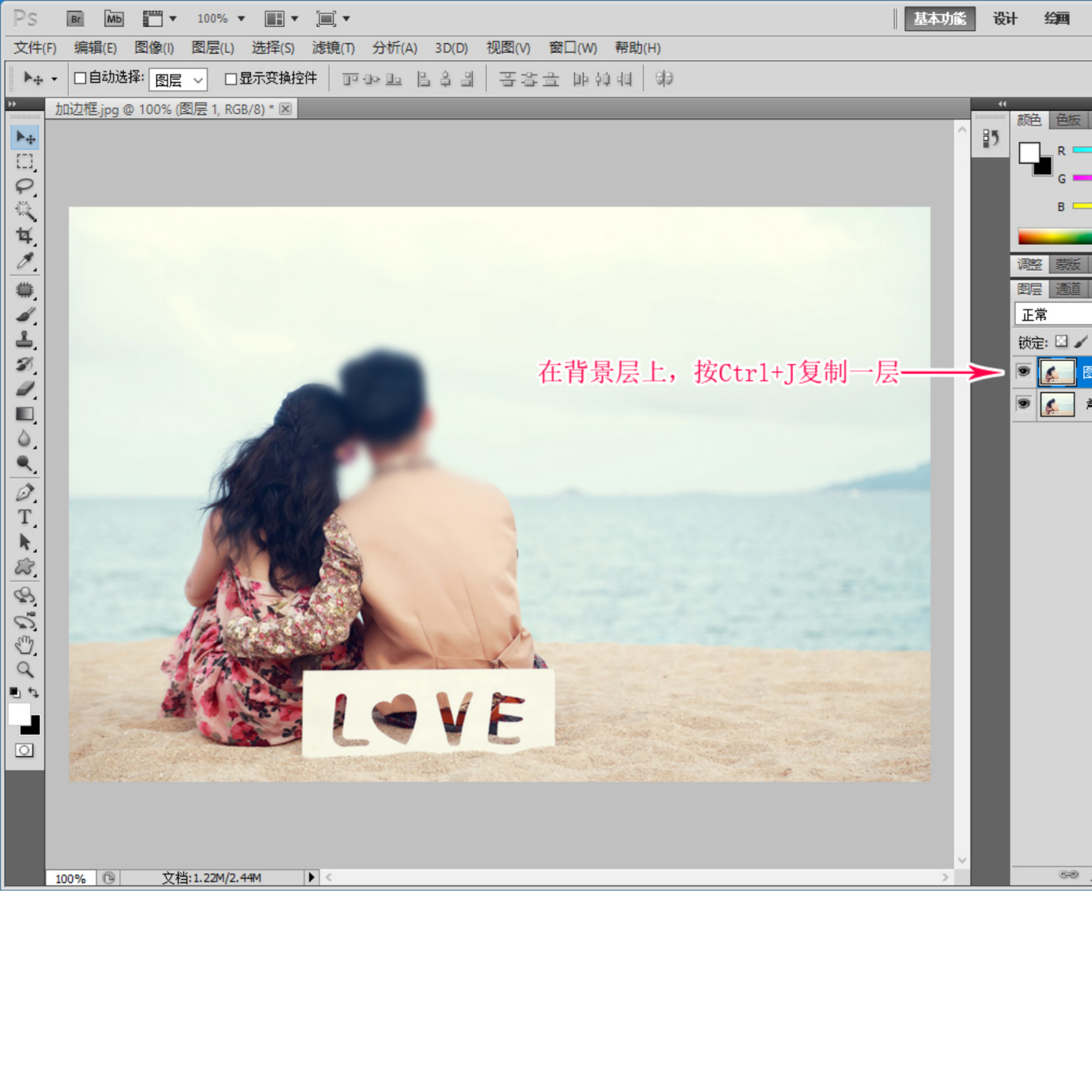 ps照片边框教程：给海滩上自拍的情侣照加上现代时尚的边框效果。