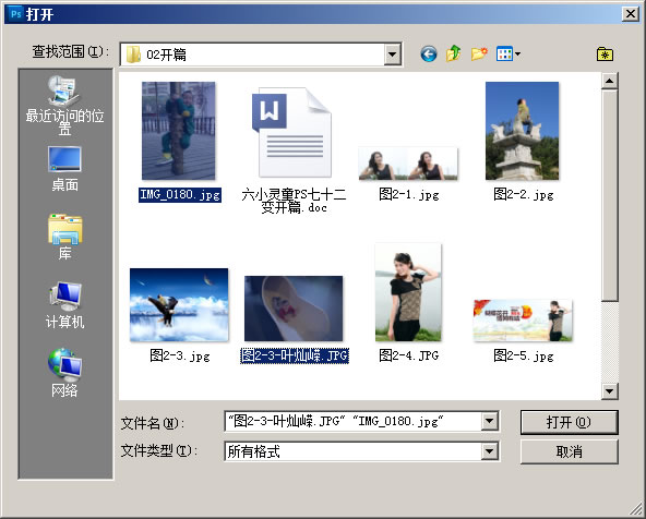 图文讲解photoshop最实用的9个快捷键操作,ps常用命令。