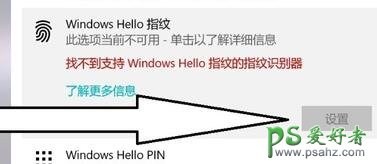 windows hello怎么使用，windows hello开启方法。