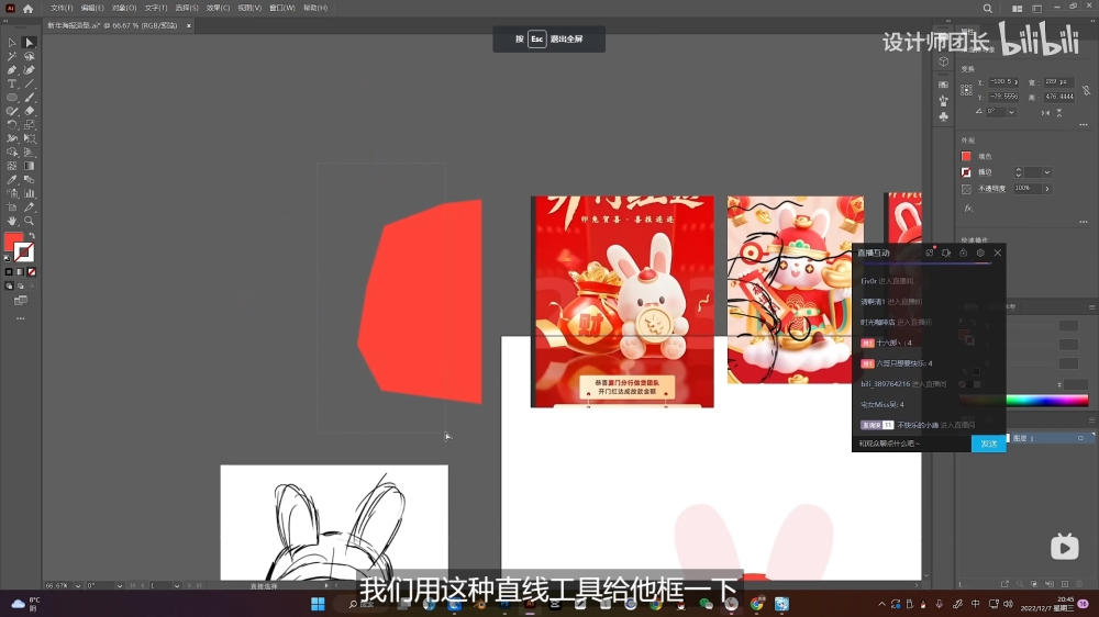 PS+AI设计《兔年大吉》主题新年海报,兔年海报设计,兔年画报。