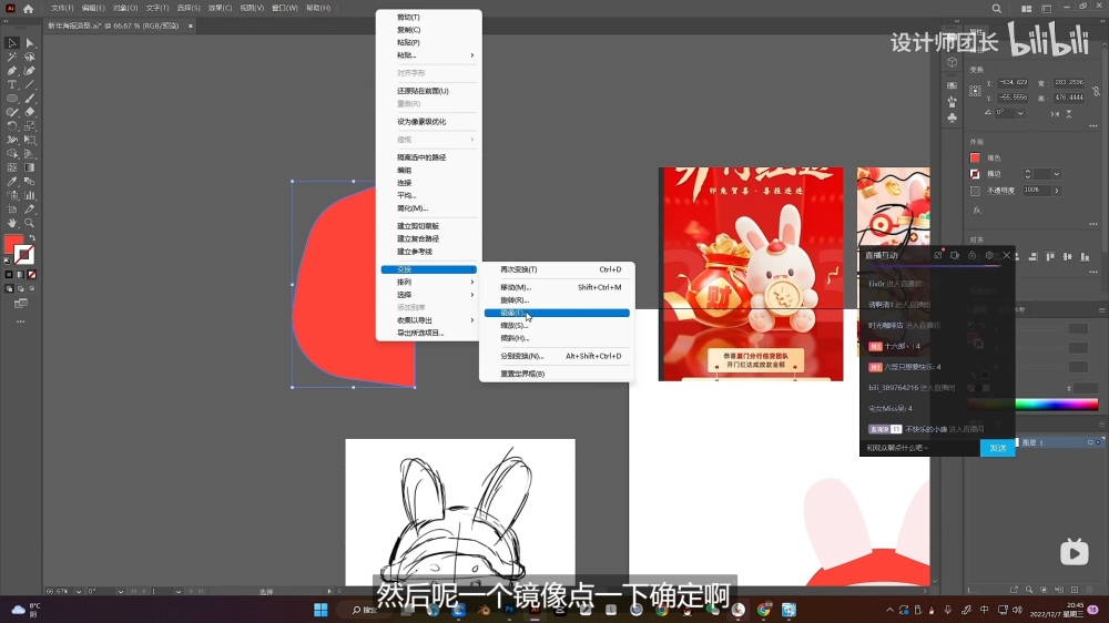 PS+AI设计《兔年大吉》主题新年海报,兔年海报设计,兔年画报。