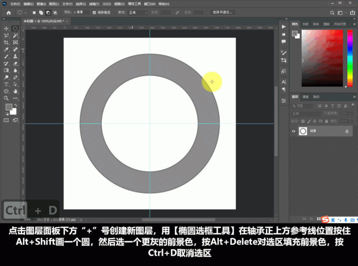 PS动图制作教程：学习设计在轴承里滚动的彩色圆球动画图片。