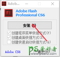 adobe flash cs6安装教程