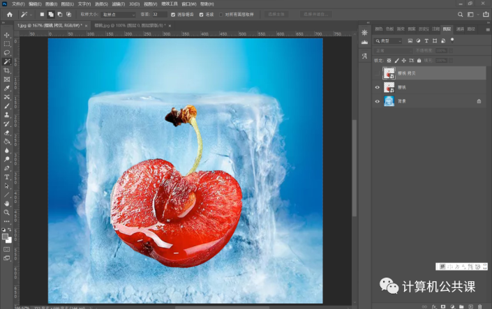 学习用PS溶图技术把水果融入到冰块中，打造冰块中的新鲜水果特效