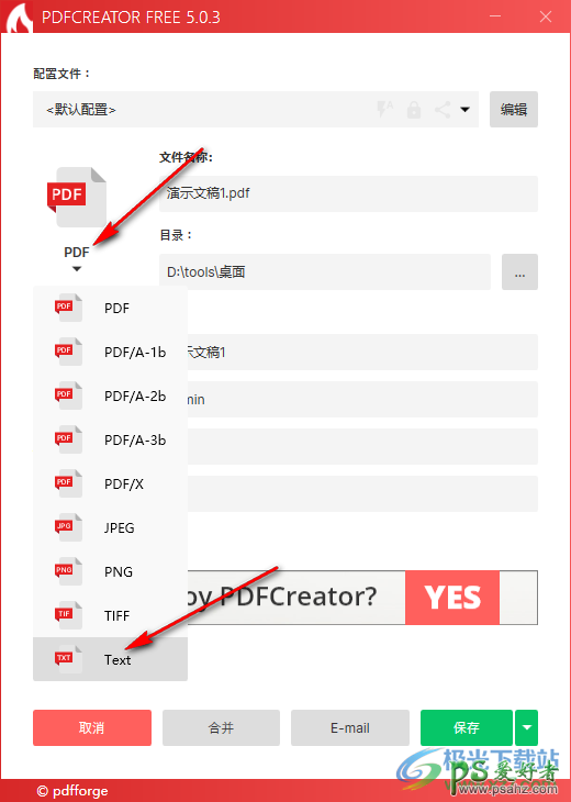 pdfcreator将PDF文件中的文字内容都提取出来，方便我们进行编缉